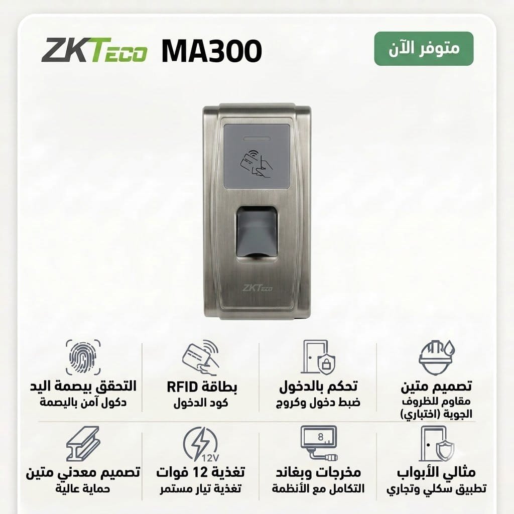 ZKTECO MA300