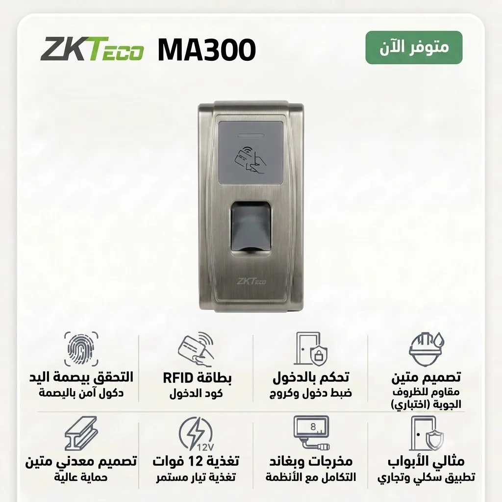 ZKTECO MA300