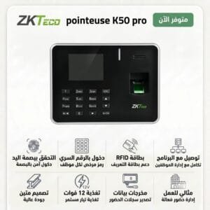 Pointeuse zkteco k50 pro