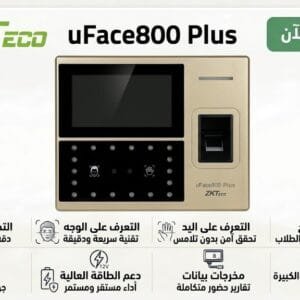 Pointeuse Zkteco uface 800 plus
