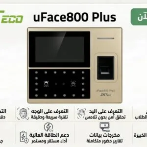 Pointeuse Zkteco uface 800 plus