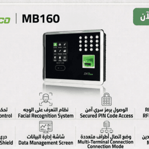 Pointeuse MB160