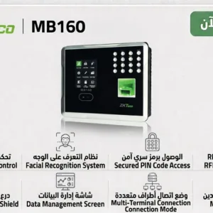 Pointeuse MB160