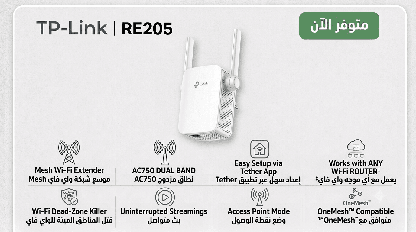 Répéteur Wi-Fi TP-Link RE205 AC750