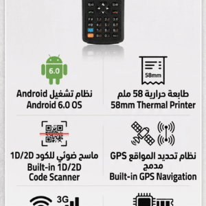 POSLUX PDA35-6 – PDA Android 6.0 avec Imprimante Thermique 58mm, Lecteur QR Code & Connexions 3G / Wi-Fi / Bluetooth