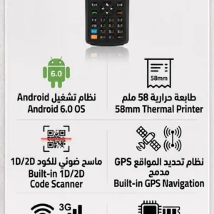 POSLUX PDA35-6 – PDA Android 6.0 avec Imprimante Thermique 58mm, Lecteur QR Code & Connexions 3G / Wi-Fi / Bluetooth